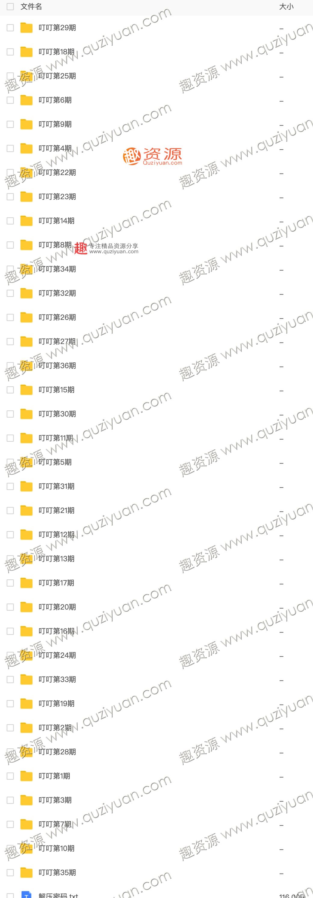 「限時分享」優尚舞姿叮叮絕版全套視頻，珍藏分享 百度網盤插圖1