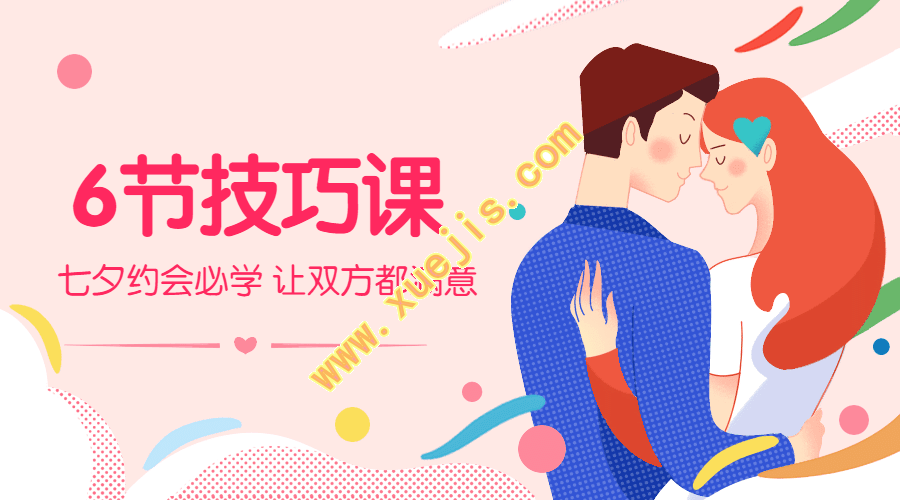 6節技巧課，讓身體停不下來（mp3音頻）插圖