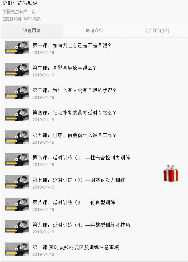 硬漢養成計劃，延時訓練插圖1