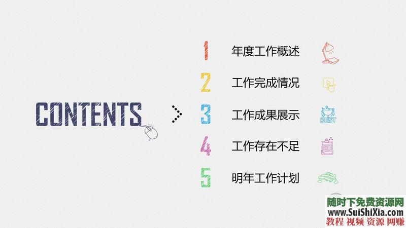 350份手繪風格的PPT模板打包分享，全部是精品_趣資料視頻課程插圖4