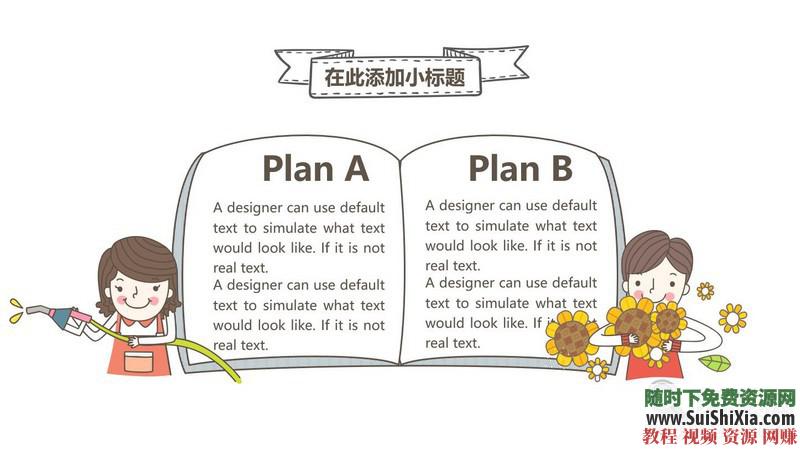 350份手繪風格的PPT模板打包分享，全部是精品_趣資料視頻課程插圖10