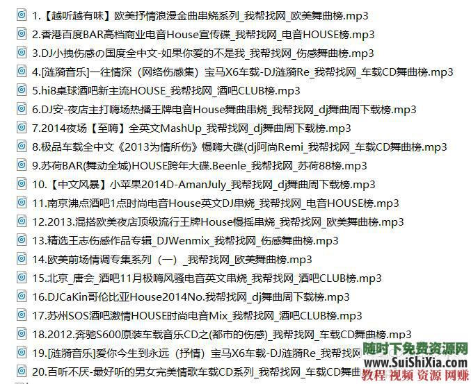 320K無損車載流行MP3音樂舞曲+MP4視頻神曲，共42G幾千首打包分享_趣資料教程資源插圖14