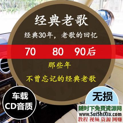 320K無損車載流行MP3音樂舞曲+MP4視頻神曲，共42G幾千首打包分享_趣資料教程資源插圖1
