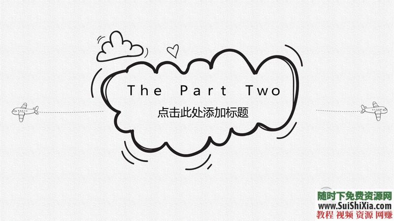 350份手繪風格的PPT模板打包分享，全部是精品_趣資料視頻課程插圖15
