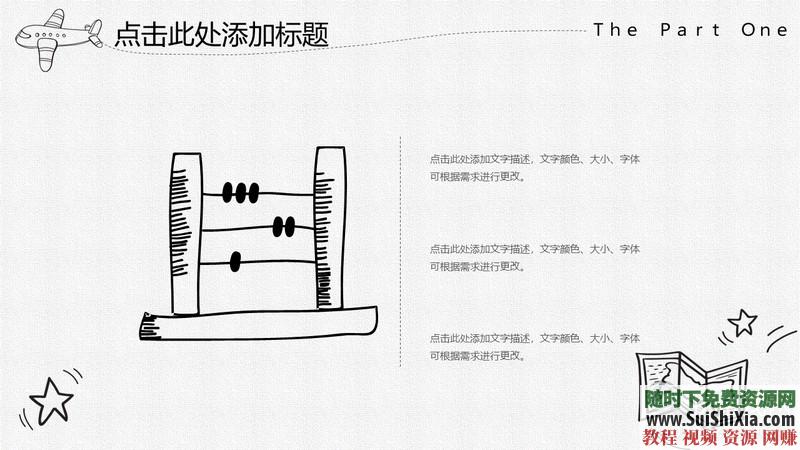 350份手繪風格的PPT模板打包分享，全部是精品_趣資料視頻課程插圖16