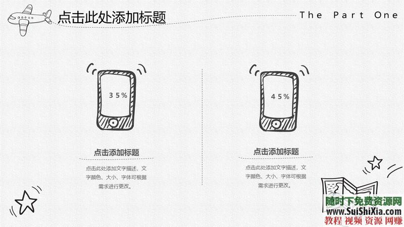 350份手繪風格的PPT模板打包分享，全部是精品_趣資料視頻課程插圖28