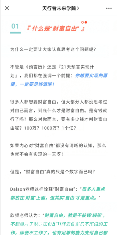 李欣頻財富自由金錢課-百度云分享_趣資料視頻課程插圖 李欣頻財富自由金錢課-百度云分享_趣資料視頻課程插圖