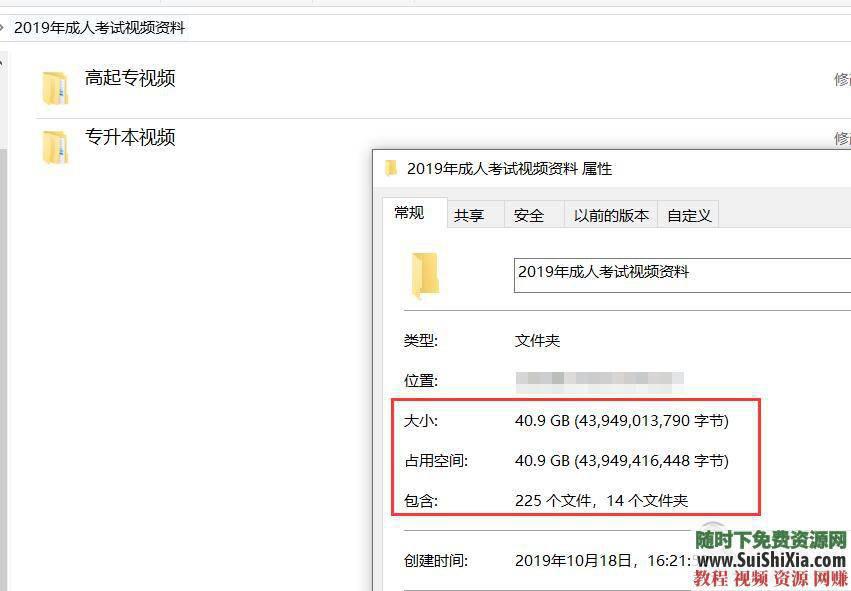 2019年成人高考視頻+PDF講義教程（高起專、專升本全專業）提升學歷課程_趣資料資源課程插圖1