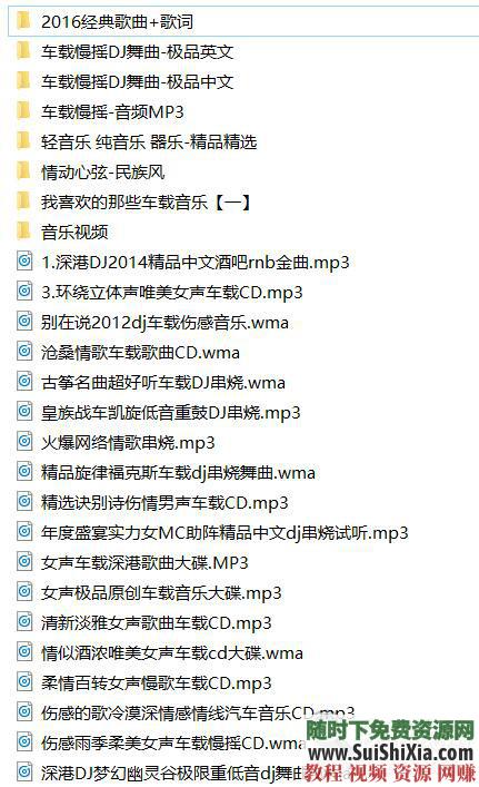 320K無損車載流行MP3音樂舞曲+MP4視頻神曲，共42G幾千首打包分享_趣資料教程資源插圖19