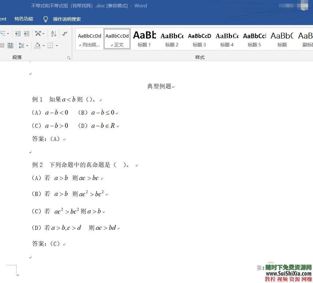 2019年成人高考視頻+PDF講義教程（高起專、專升本全專業）提升學歷課程_趣資料資源課程插圖4
