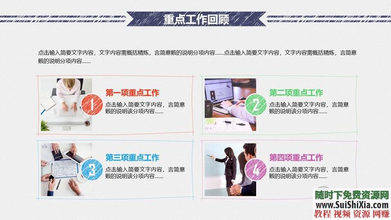 350份手繪風格的PPT模板打包分享，全部是精品_趣資料視頻課程插圖5