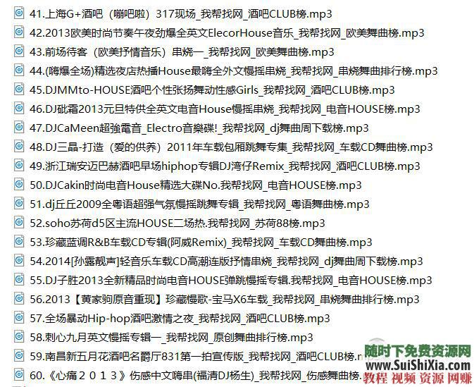 320K無損車載流行MP3音樂舞曲+MP4視頻神曲，共42G幾千首打包分享_趣資料教程資源插圖16