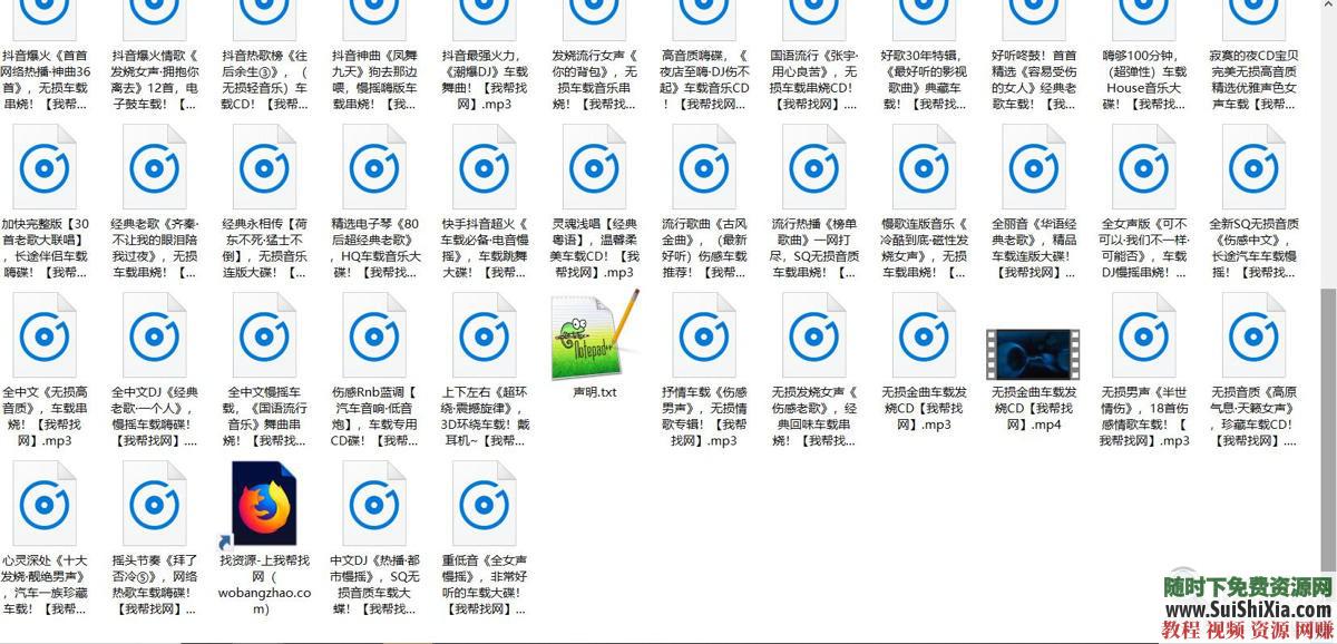 320K無損車載流行MP3音樂舞曲+MP4視頻神曲，共42G幾千首打包分享_趣資料教程資源插圖24
