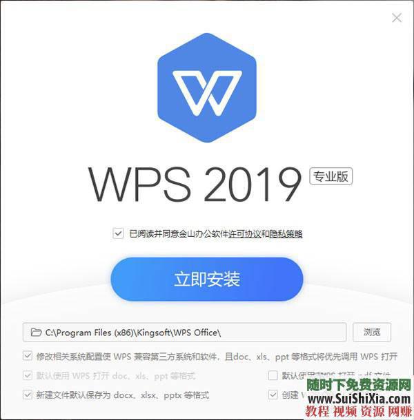 WPS Office Pro 2019正版永久激活碼，無廣告非破解版本_趣資料教程視頻插圖