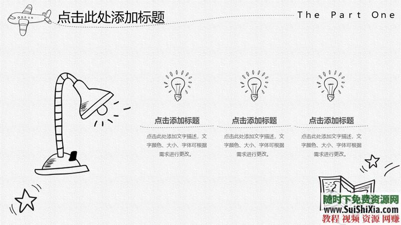 350份手繪風格的PPT模板打包分享，全部是精品_趣資料視頻課程插圖19