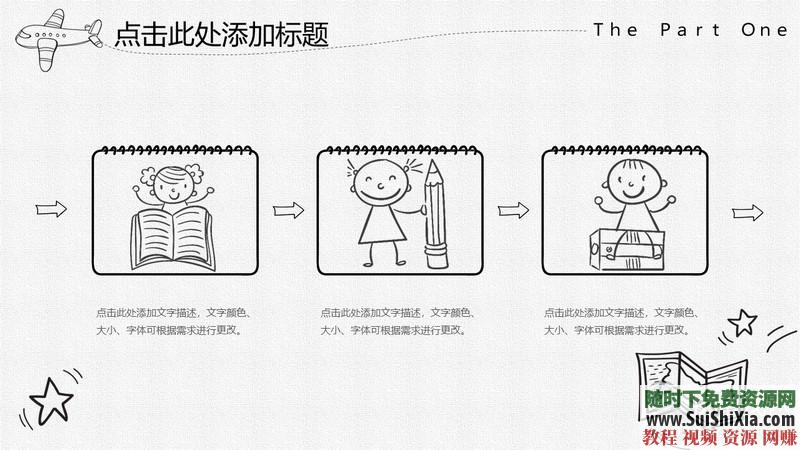 350份手繪風格的PPT模板打包分享，全部是精品_趣資料視頻課程插圖27