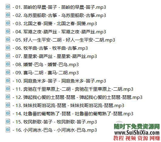 320K無損車載流行MP3音樂舞曲+MP4視頻神曲，共42G幾千首打包分享_趣資料教程資源插圖22