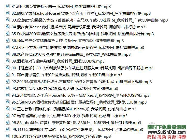 320K無損車載流行MP3音樂舞曲+MP4視頻神曲，共42G幾千首打包分享_趣資料教程資源插圖18
