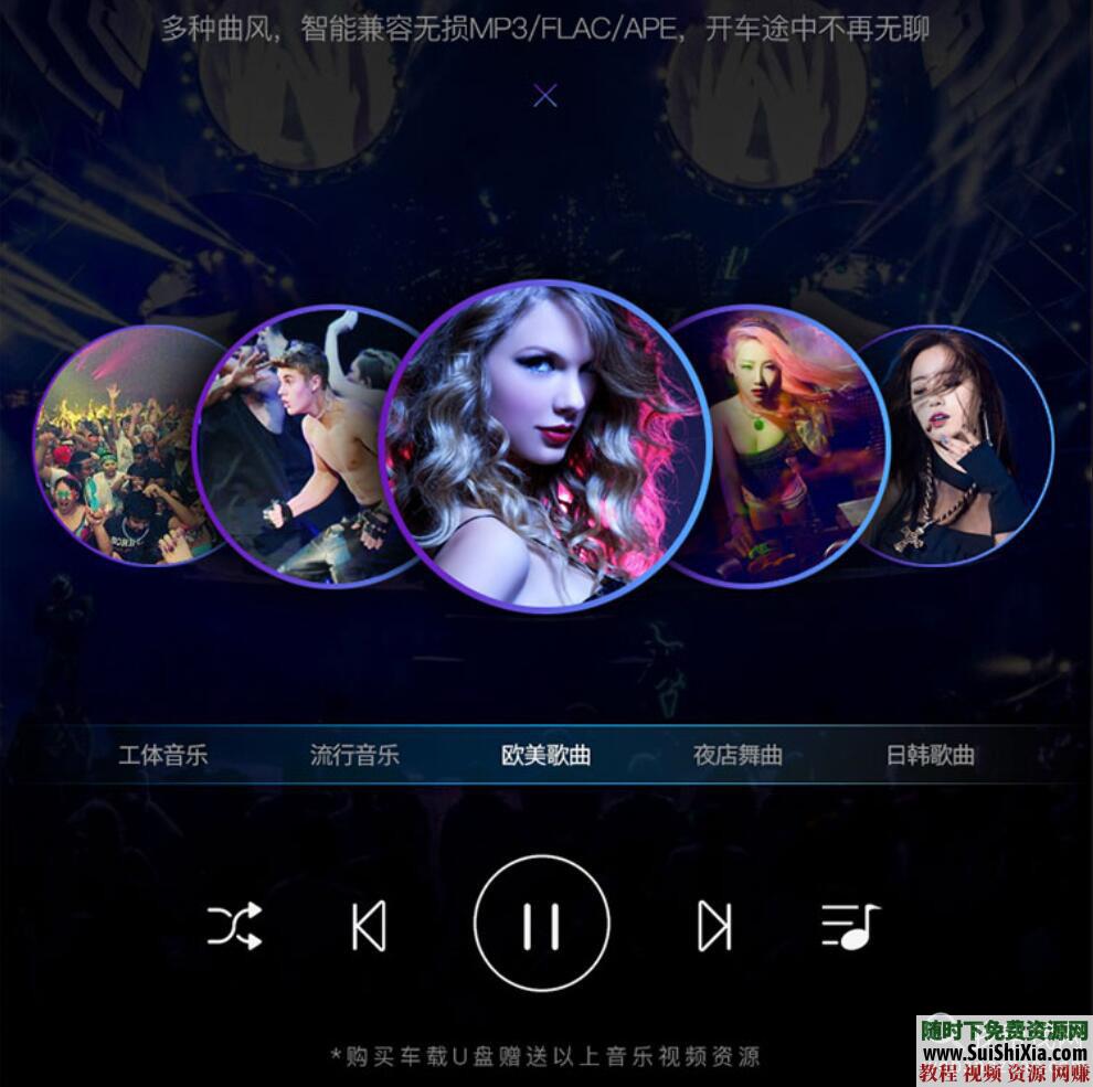 320K無損車載流行MP3音樂舞曲+MP4視頻神曲，共42G幾千首打包分享_趣資料教程資源插圖5