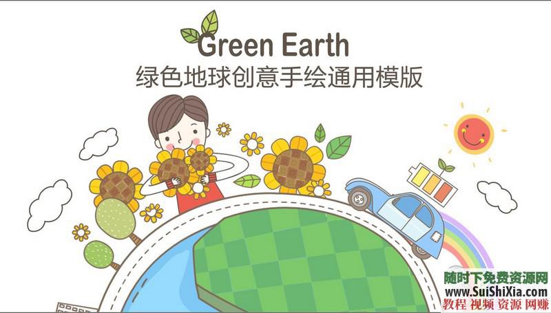 350份手繪風格的PPT模板打包分享，全部是精品_趣資料視頻課程插圖9