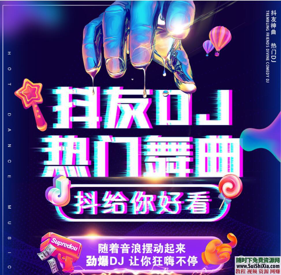 320K無損車載流行MP3音樂舞曲+MP4視頻神曲，共42G幾千首打包分享_趣資料教程資源插圖9