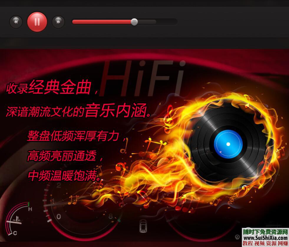 320K無損車載流行MP3音樂舞曲+MP4視頻神曲，共42G幾千首打包分享_趣資料教程資源插圖8