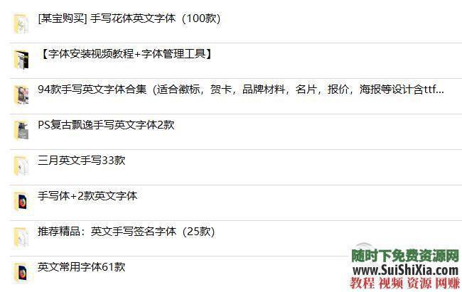 全網收集！最美392款英文字體Font復古飄逸手寫花體簽名體藝術扁平字體打包_趣資料視頻教程插圖2