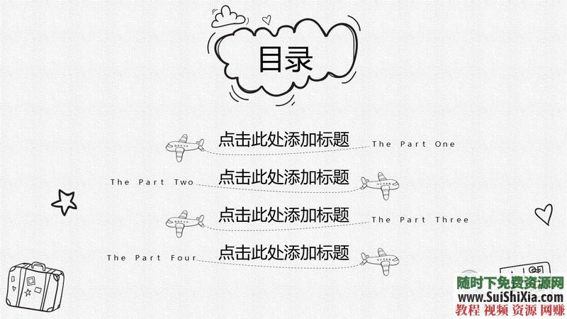 350份手繪風格的PPT模板打包分享，全部是精品_趣資料視頻課程插圖12