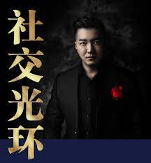 烏鴉救贖《社交光環》_趣資料視頻教程插圖 烏鴉救贖《社交光環》