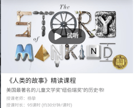 善恩英語《人類的故事》精讀課程價值2280元-百度云網盤教程視頻插圖 善恩英語《人類的故事》精讀課程價值2280元-百度云網盤教程視頻插圖