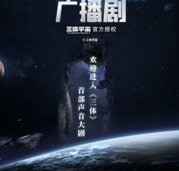 喜???馬?拉???雅FM:三??體(全六季)·精品???廣???播???劇價值198元(更新中)-百度云網盤視頻課程插圖 喜???馬?拉???雅FM:三??體(全六季)·精品???廣???播???劇價值198元(更新中)-百度云網盤視頻課程插圖