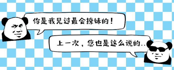 怎么和女生聊天？聊天技巧：魅力男神系列之聊天三十六計_百度云網盤資源教程插圖1