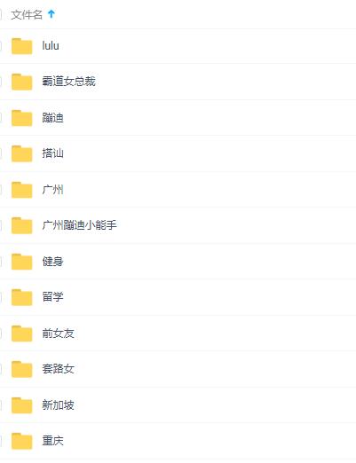 泡妞秘籍教程，教你一次約會，就追到女神_百度云網盤資源教程插圖