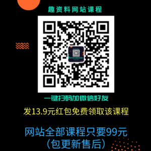 晨哥聊天急訓班《8小時,讓你成為一個會聊天的男人!》_趣資料視頻課程插圖1 晨哥聊天急訓班《8小時,讓你成為一個會聊天的男人!》_趣資料視頻課程插圖1