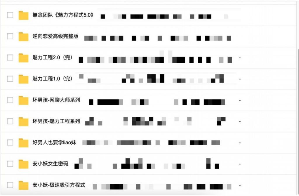 2000G情感戀愛資源-壞男孩-魔卡情感-五步陷阱全網最全插圖5 2000G情感戀愛資源-壞男孩-魔卡情感-五步陷阱全網最全插圖5
