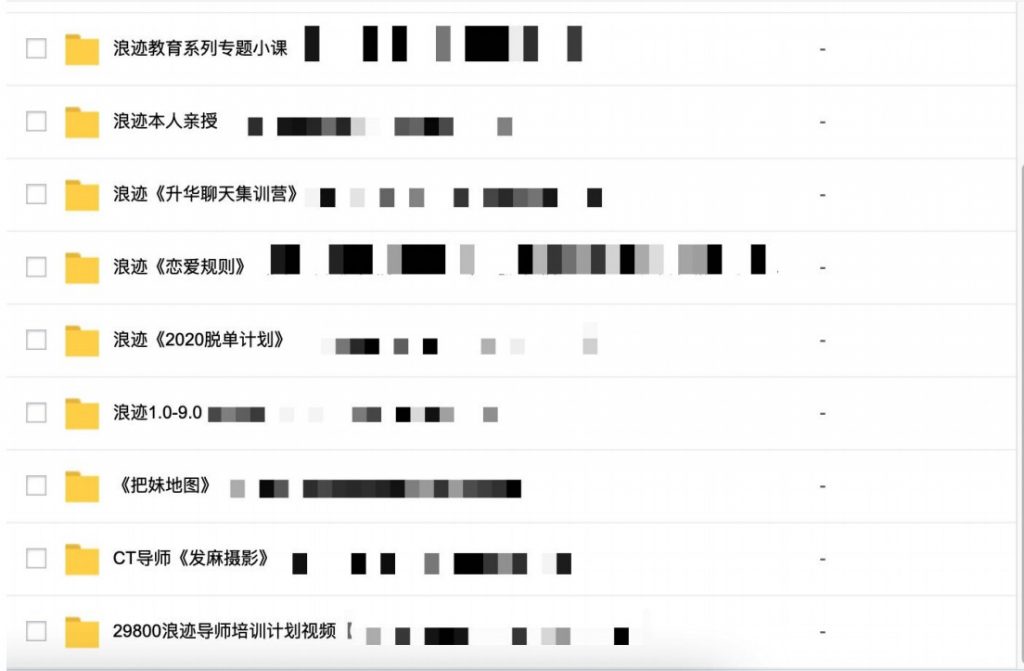 2000G情感戀愛資源-壞男孩-魔卡情感-五步陷阱全網最全插圖6 2000G情感戀愛資源-壞男孩-魔卡情感-五步陷阱全網最全插圖6