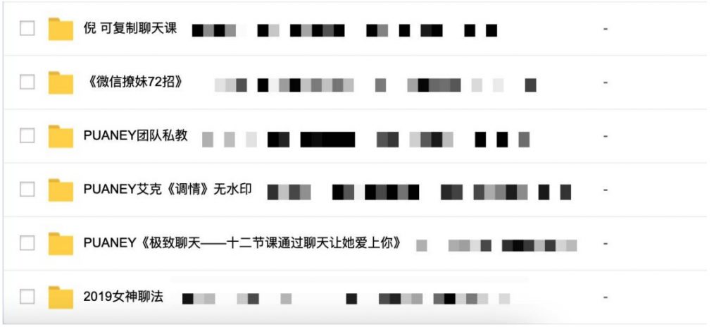 2000G情感戀愛資源-壞男孩-魔卡情感-五步陷阱全網最全插圖9 2000G情感戀愛資源-壞男孩-魔卡情感-五步陷阱全網最全插圖9