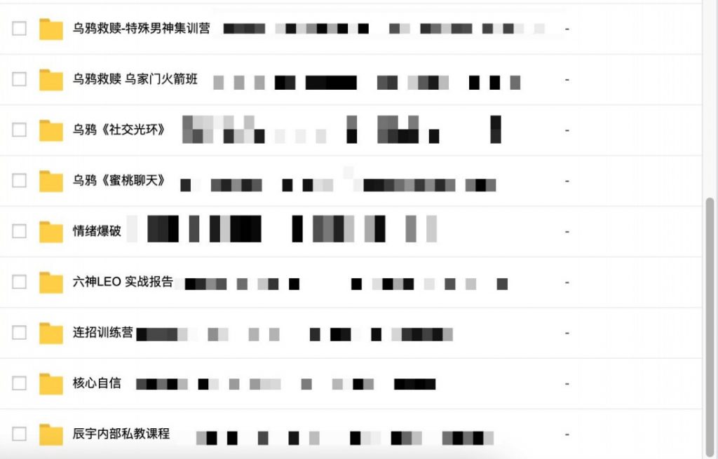 2000G情感戀愛資源-壞男孩-魔卡情感-五步陷阱全網最全插圖11 2000G情感戀愛資源-壞男孩-魔卡情感-五步陷阱全網最全插圖11