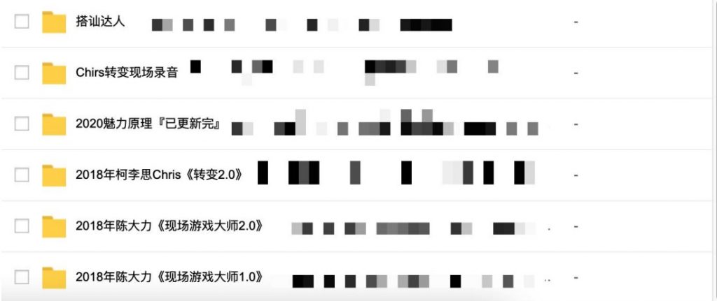 2000G情感戀愛資源-壞男孩-魔卡情感-五步陷阱全網最全插圖13 2000G情感戀愛資源-壞男孩-魔卡情感-五步陷阱全網最全插圖13
