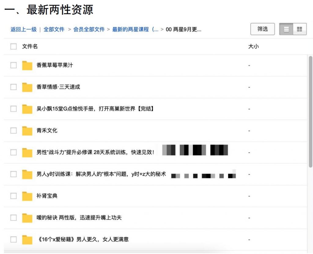 3000G資源視頻-香蕉公社-羅南希-鐵牛-吳么西等全網最全視頻百度網盤插圖2 3000G資源視頻-香蕉公社-羅南希-鐵牛-吳么西等全網最全視頻百度網盤插圖2