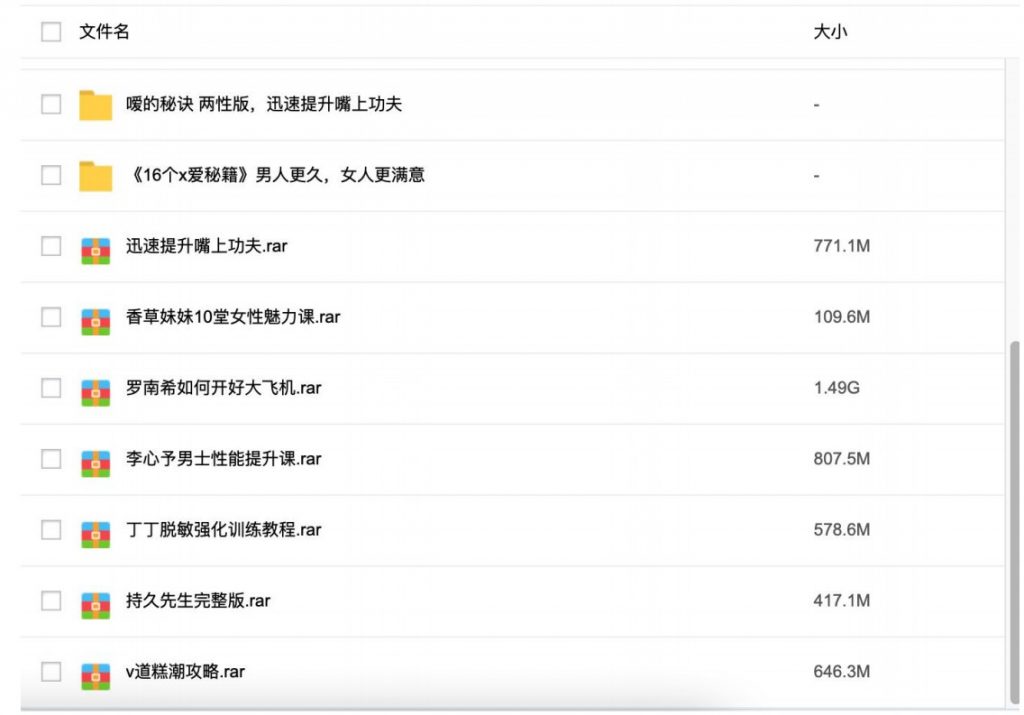 3000G資源視頻-香蕉公社-羅南希-鐵牛-吳么西等全網最全視頻百度網盤插圖3