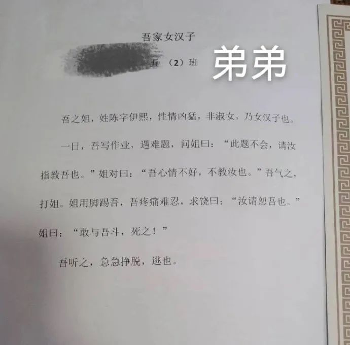 大長腿一字馬蜘蛛俠？插圖23