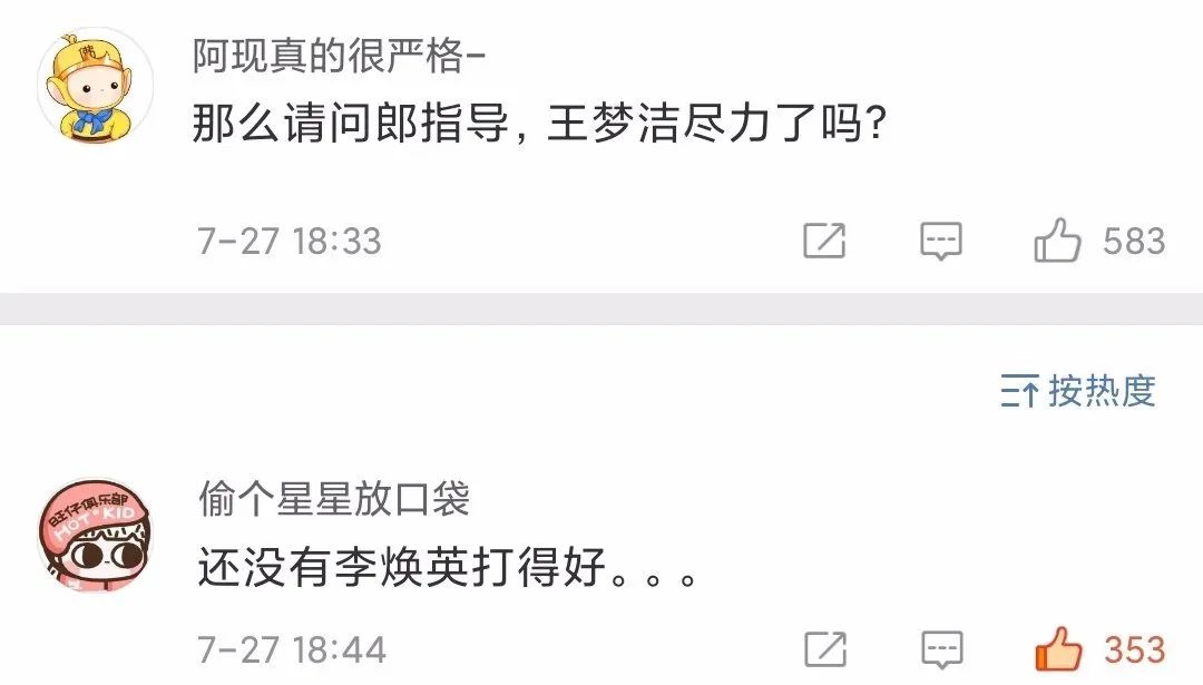 純路人，請問這就是天堂嗎？插圖10