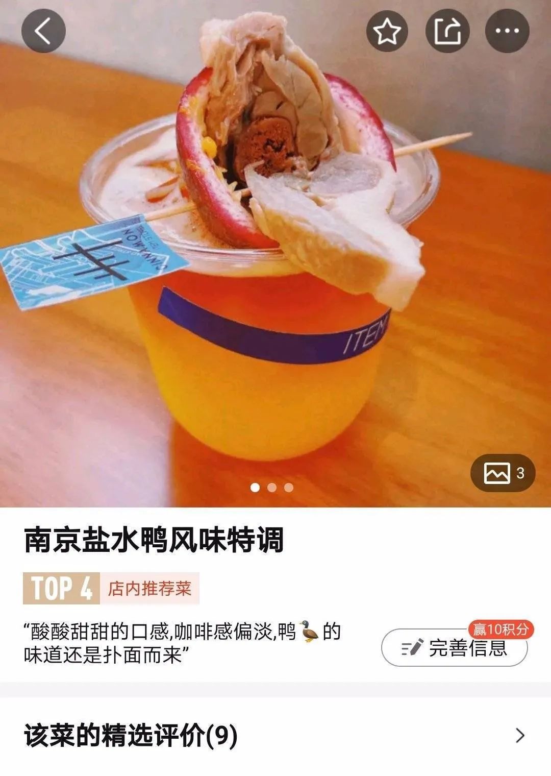純路人，請問這就是天堂嗎？插圖13