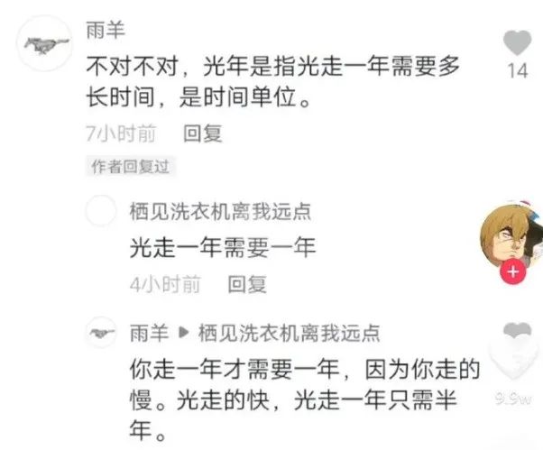 絲襪帶刻度yyds好吧！插圖5