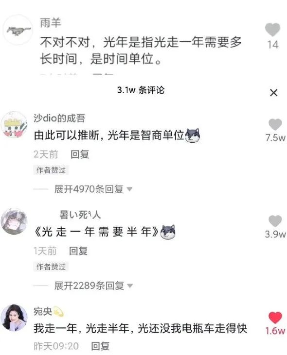 絲襪帶刻度yyds好吧！插圖6