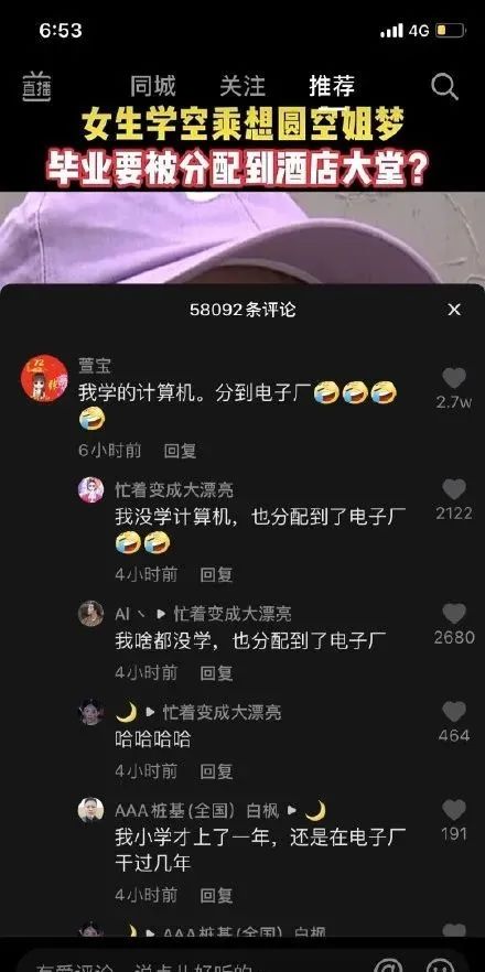 小足浴店的技師質量竟然這么高？插圖26