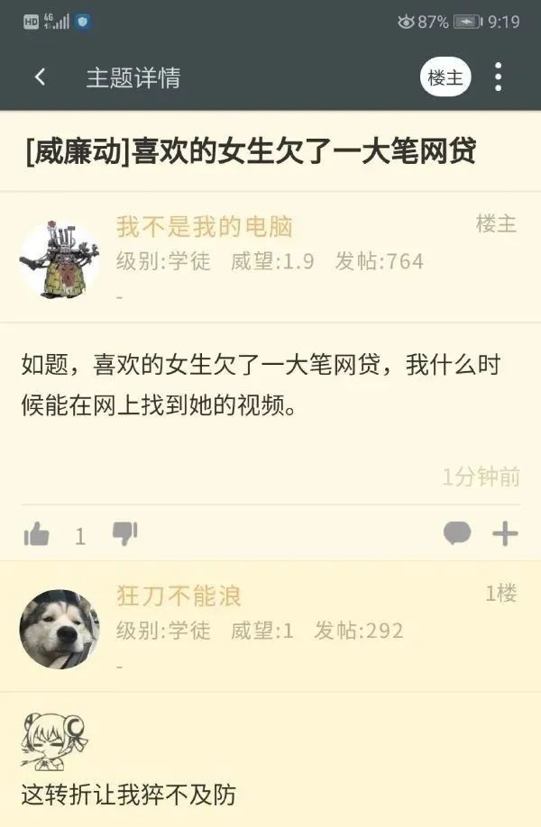 妹子絲襪都破了，好心疼??！插圖19