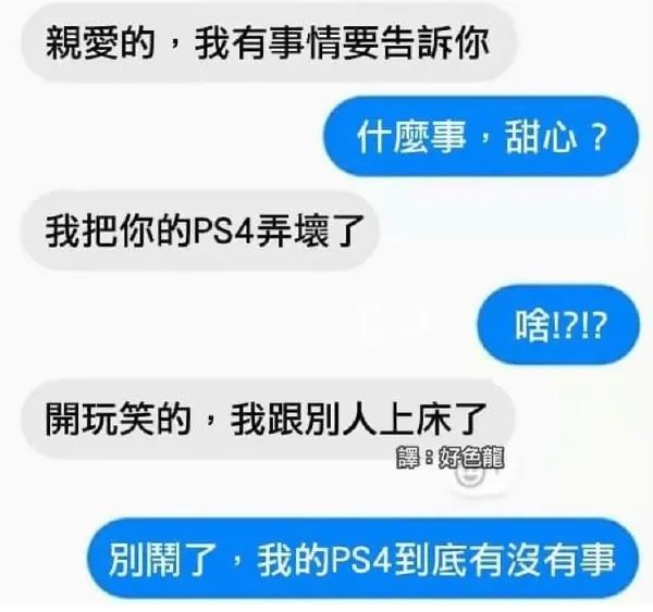 這難道不是傳說的微胖??？插圖22