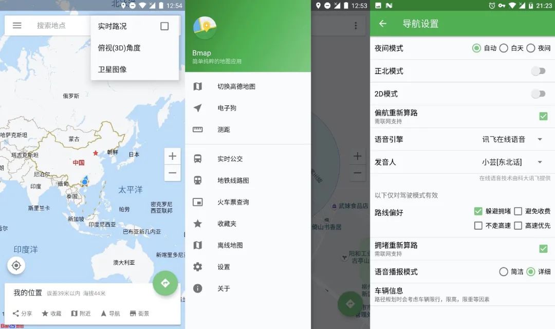 今天推薦6 個小眾App，最重要的是好用插圖6